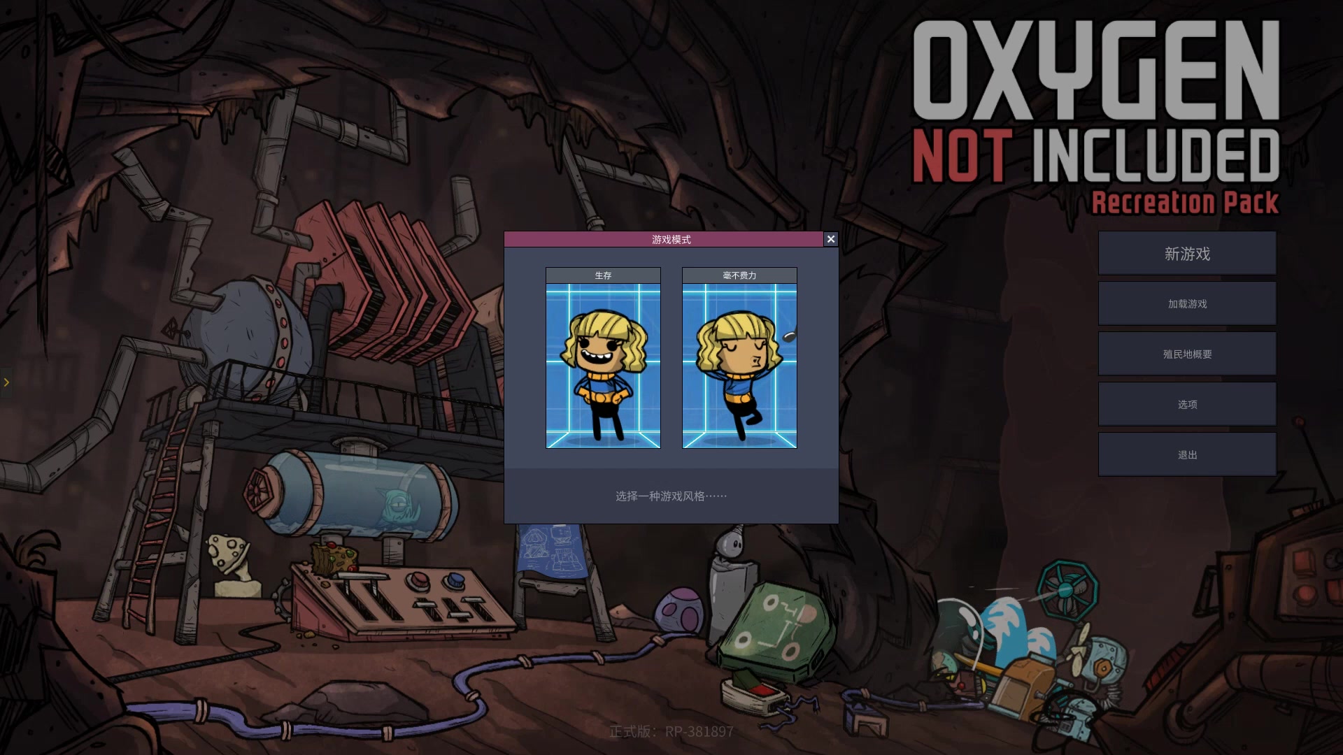 Oxygen not included на андроид