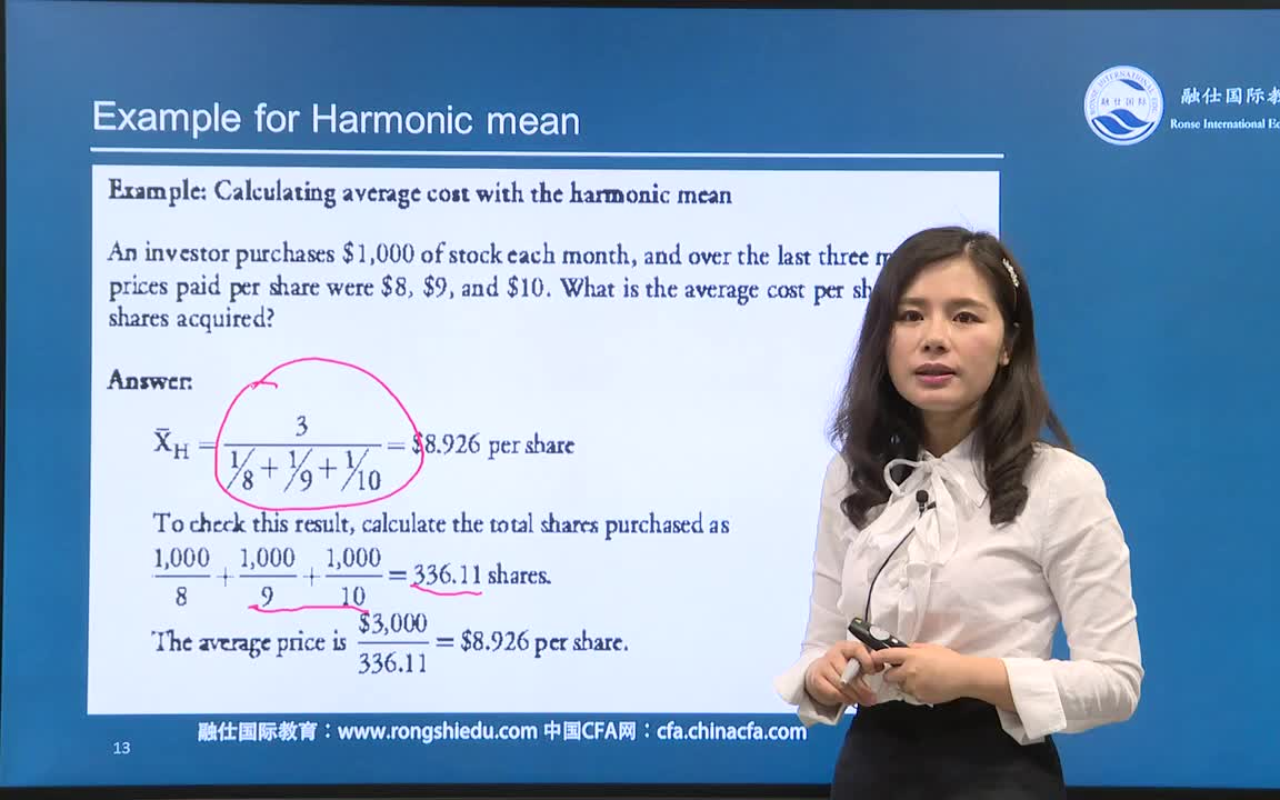 2022年美女老师讲CFA一级《定量分析》完整版附讲义哔哩哔哩bilibili