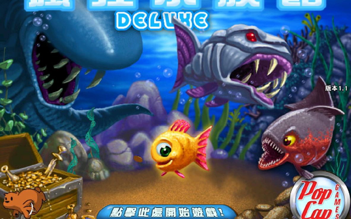 【林】疯狂水族馆#1 突然来了兴致,开个老坑