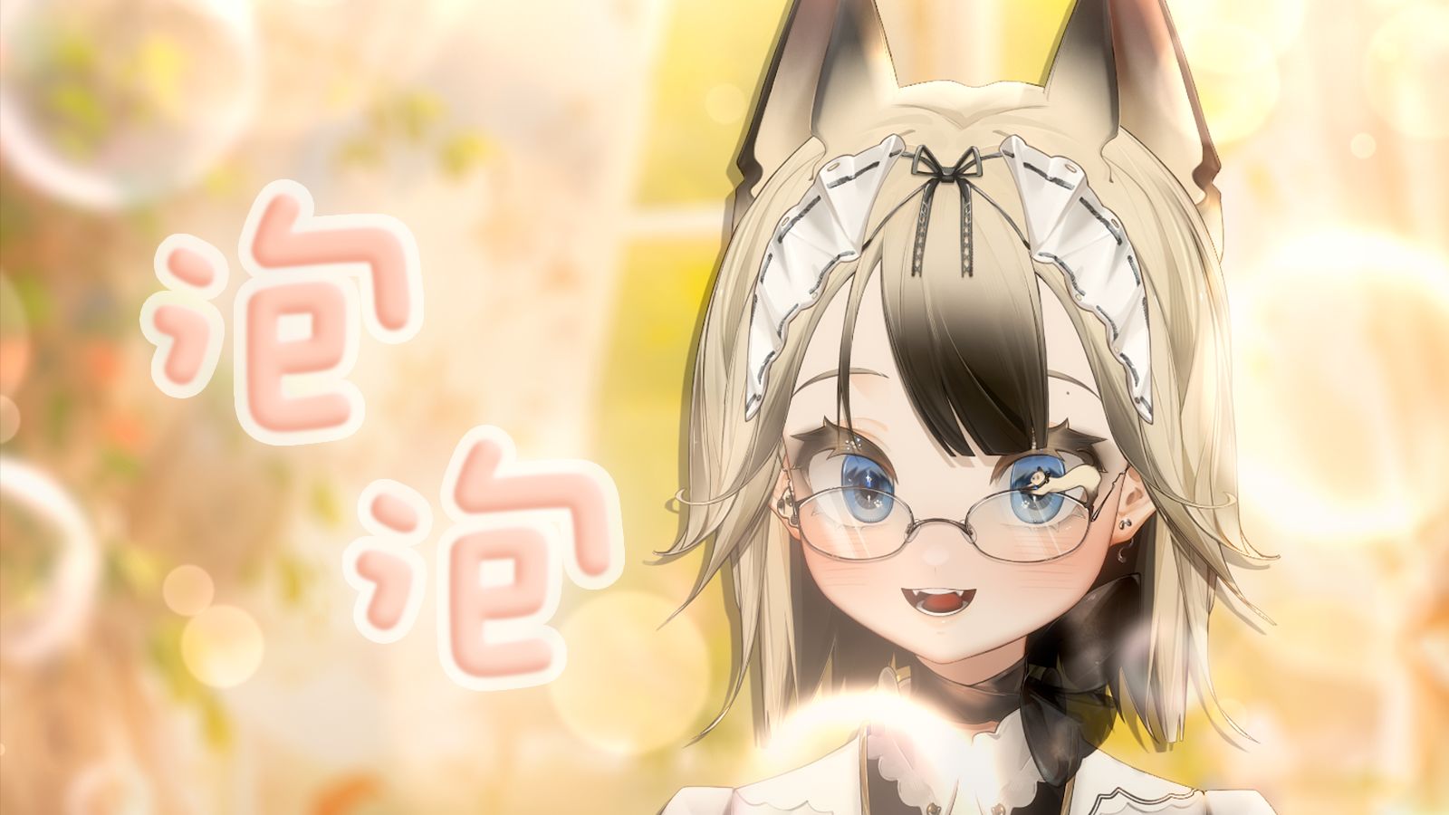 ☀️用顶级阳角少女音唱了撒娇神曲！《泡泡》💖吉他.ver