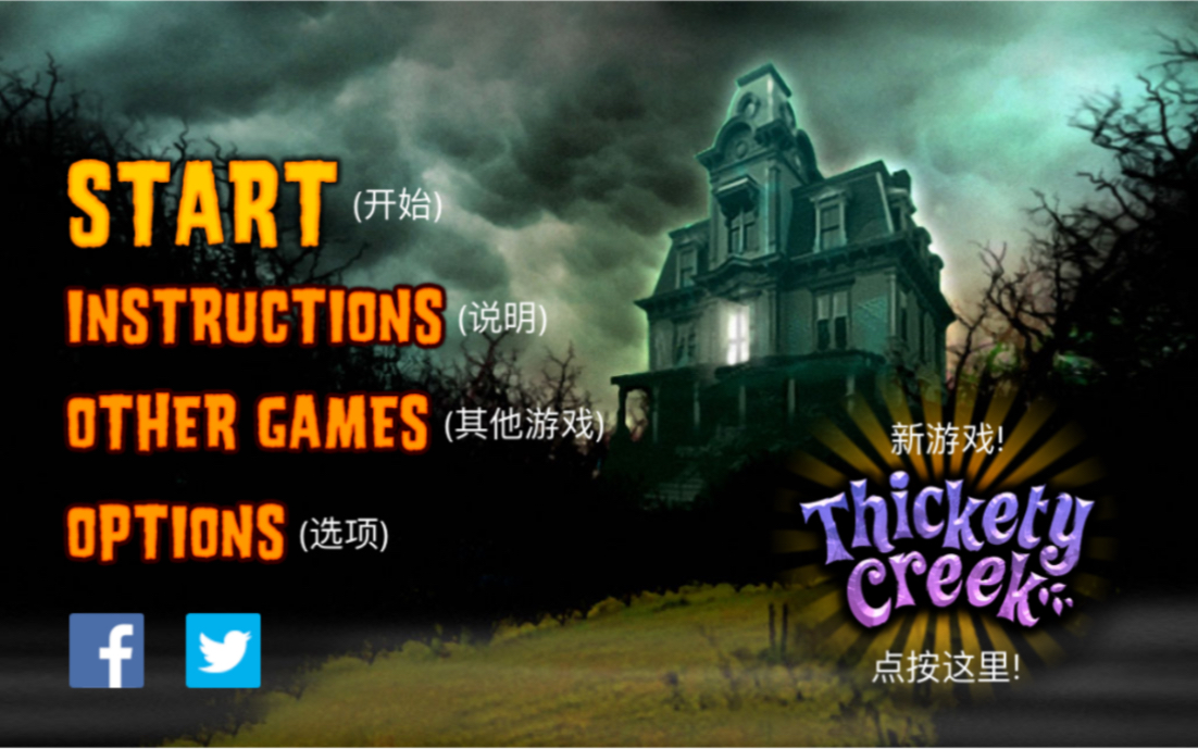 火枫的第一作,有声解说《恐怖庄园的秘密》