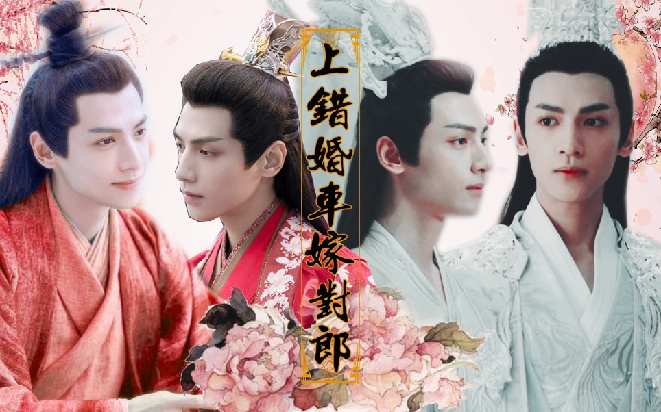 活动作品罗云熙上错婚车嫁对郎全集润玉水仙天帝润玉容齐花神透