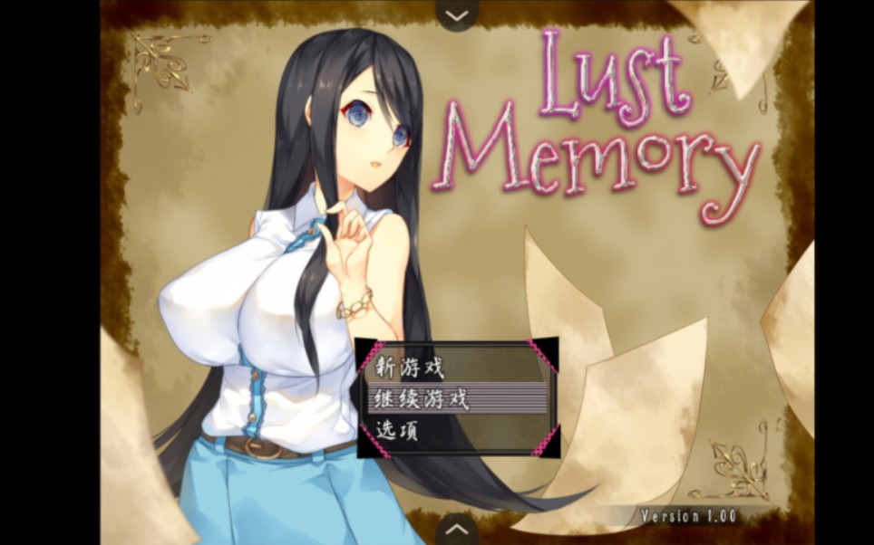 [图]RPG  lust memery(百合)