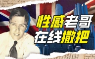 文笔好的人如何靠颜值吃饭？【硬核狠人22】