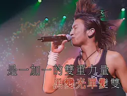 Télécharger la video: 谢霆锋2000 Viva Live演唱会，DVD时代卡拉ok