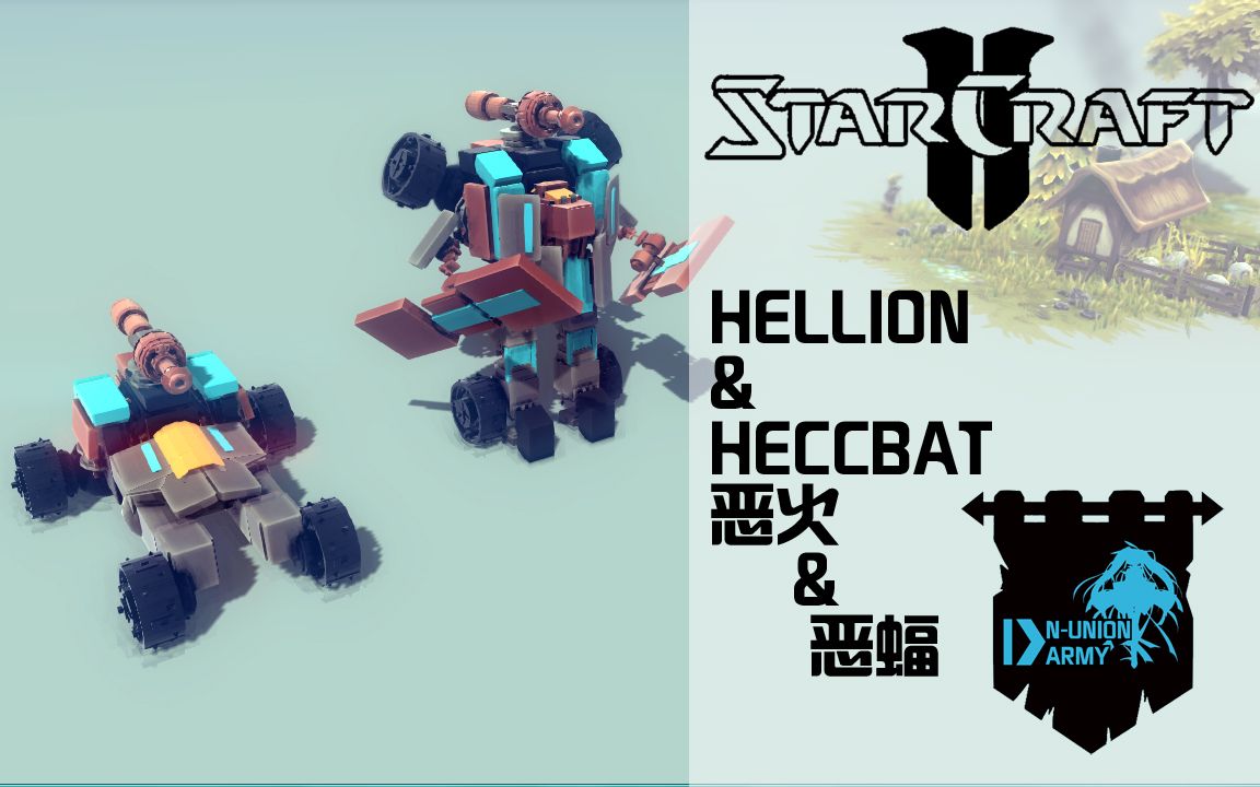 besieged型实验室星际争霸2兵种10人类恶火恶蝠