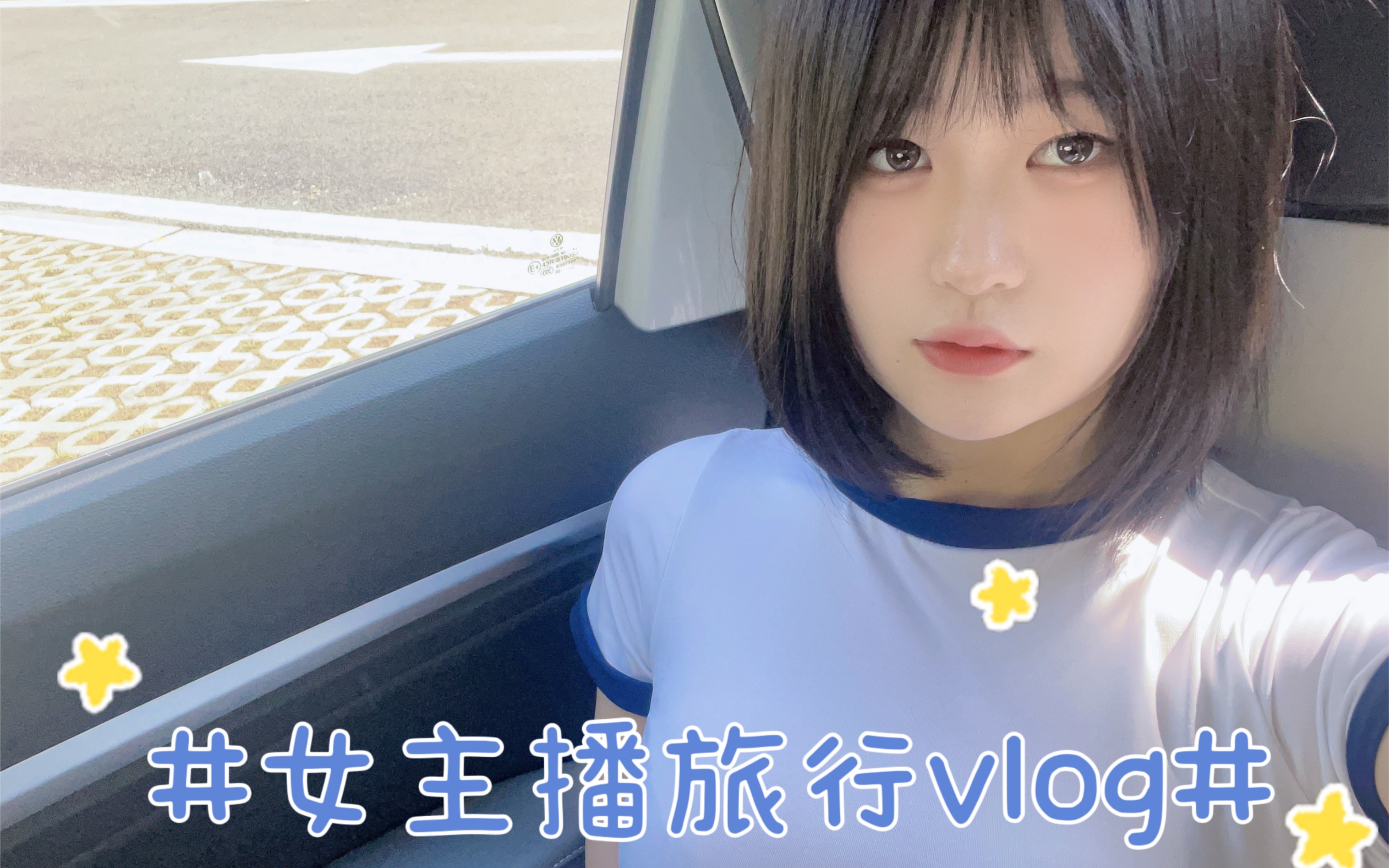 九华山旅行vlog:一起感受夏天的美好吧^ ^哔哩哔哩bilibili