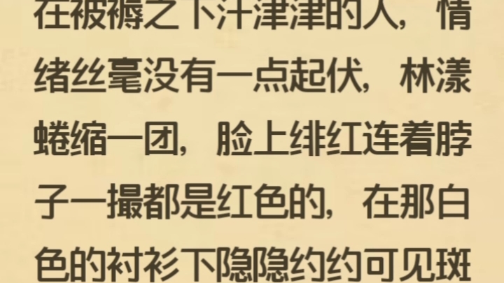 海棠文两本 第一本强制爱,第二本字母文,海棠废文都有更新的哔哩哔哩bilibili