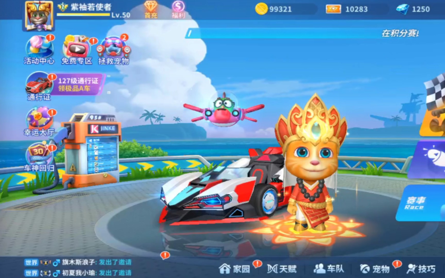 汤姆猫飞车老玩家报道