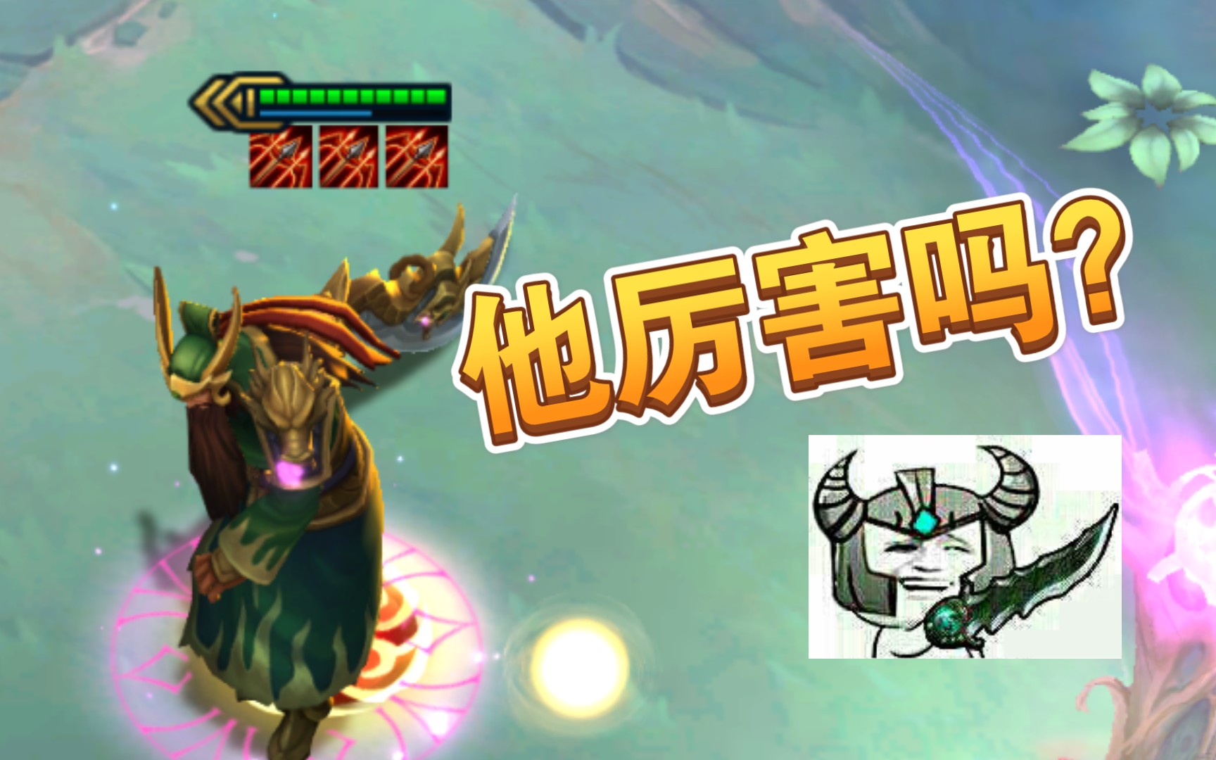 【云顶之弈】"三飓风决斗蛮王,他厉害吗?