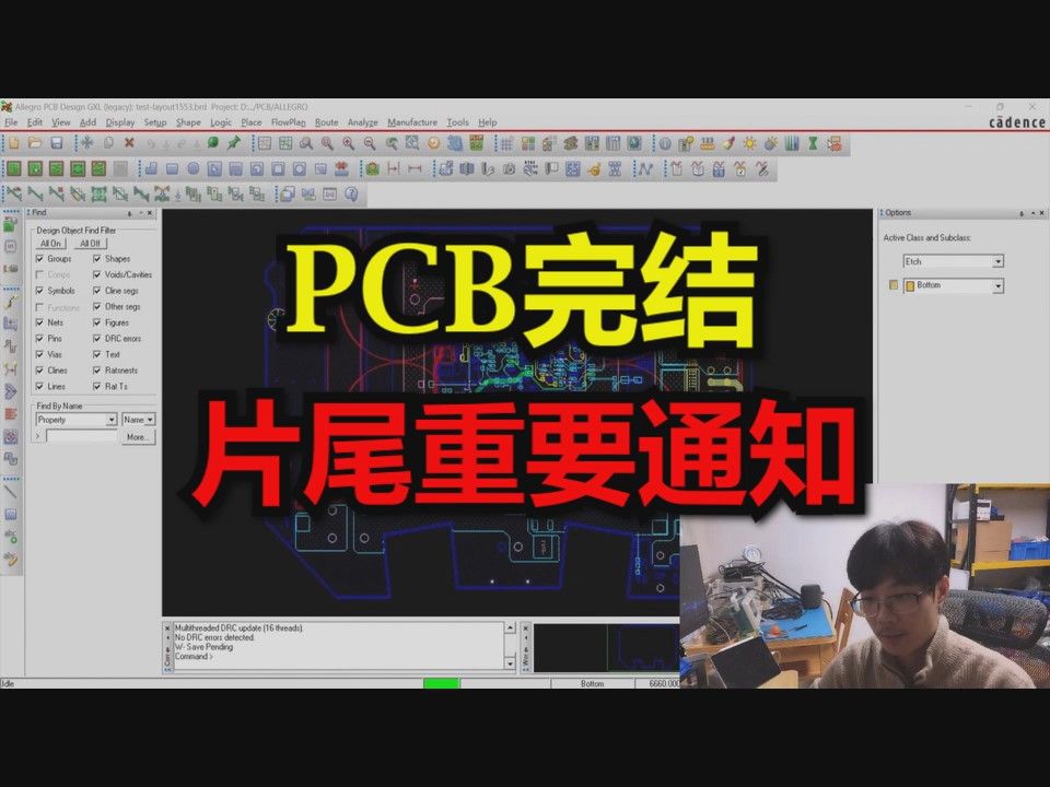 ROOMVblog #64【PCB后处理】PCB设计 Ⅶ哔哩哔哩bilibili