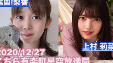 櫻坂46 上村莉菜尾関梨香 Nobody'sfault LoppiHMV限定特典 櫻坂46 1st シングル 『Nobody's fault』 2020年12月9日発売
