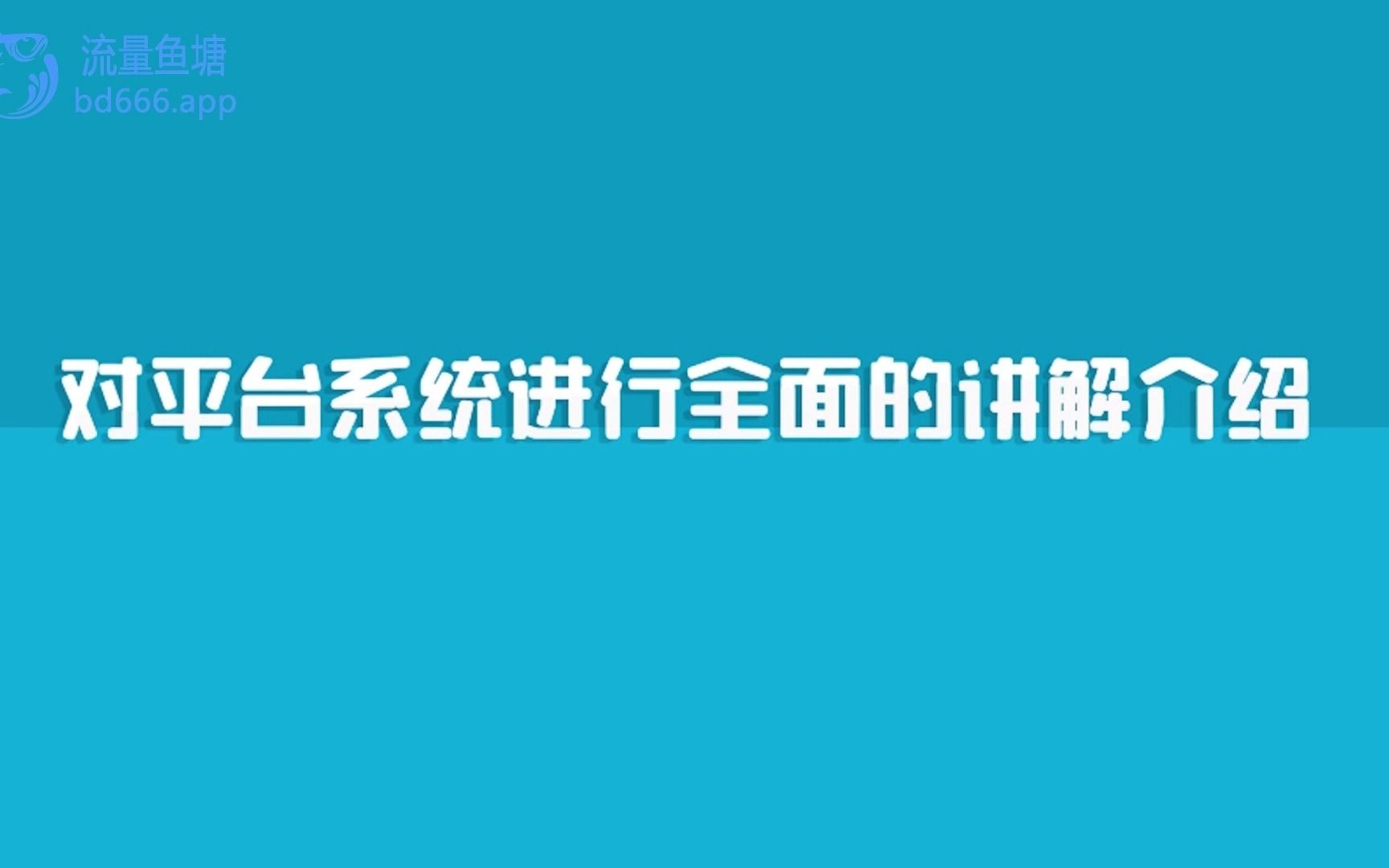 淘宝/京东/拼夕夕/千人千面稽查系统/补单逻辑介绍流量鱼塘哔哩哔哩bilibili