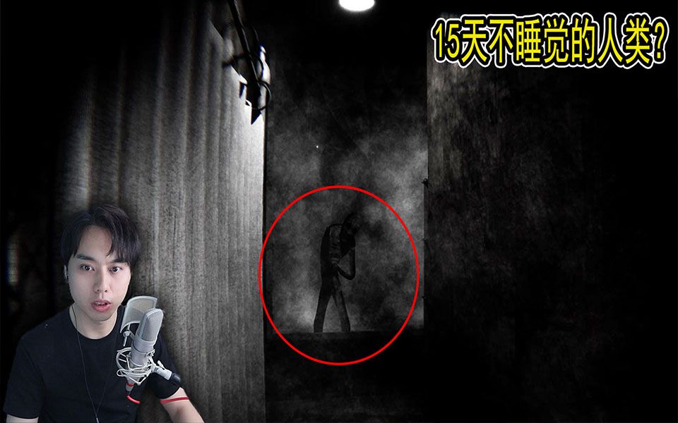 人类长期不睡觉就会变成怪物!关于俄罗斯睡眠实验的都市传说!