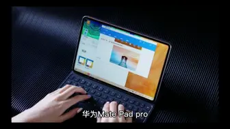 Tải video: 华为MatePadpro能不能刷WINDOWS系统？