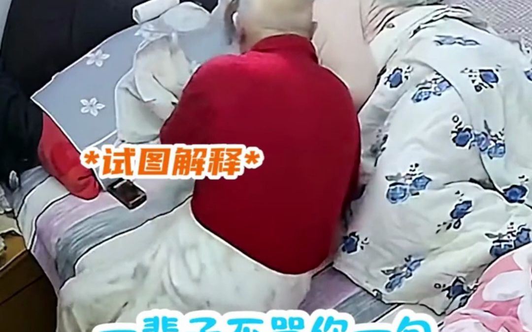 当你的百岁女友闹情绪哔哩哔哩bilibili