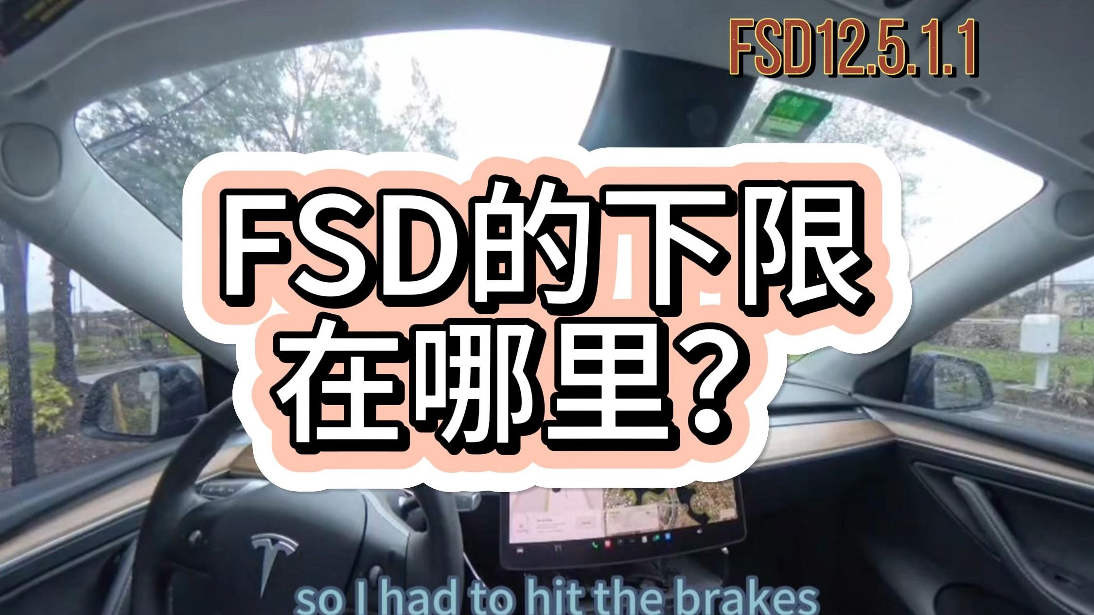 不止异形,常见的障碍物也无法识别 FSDv12.5.1.1哔哩哔哩bilibili