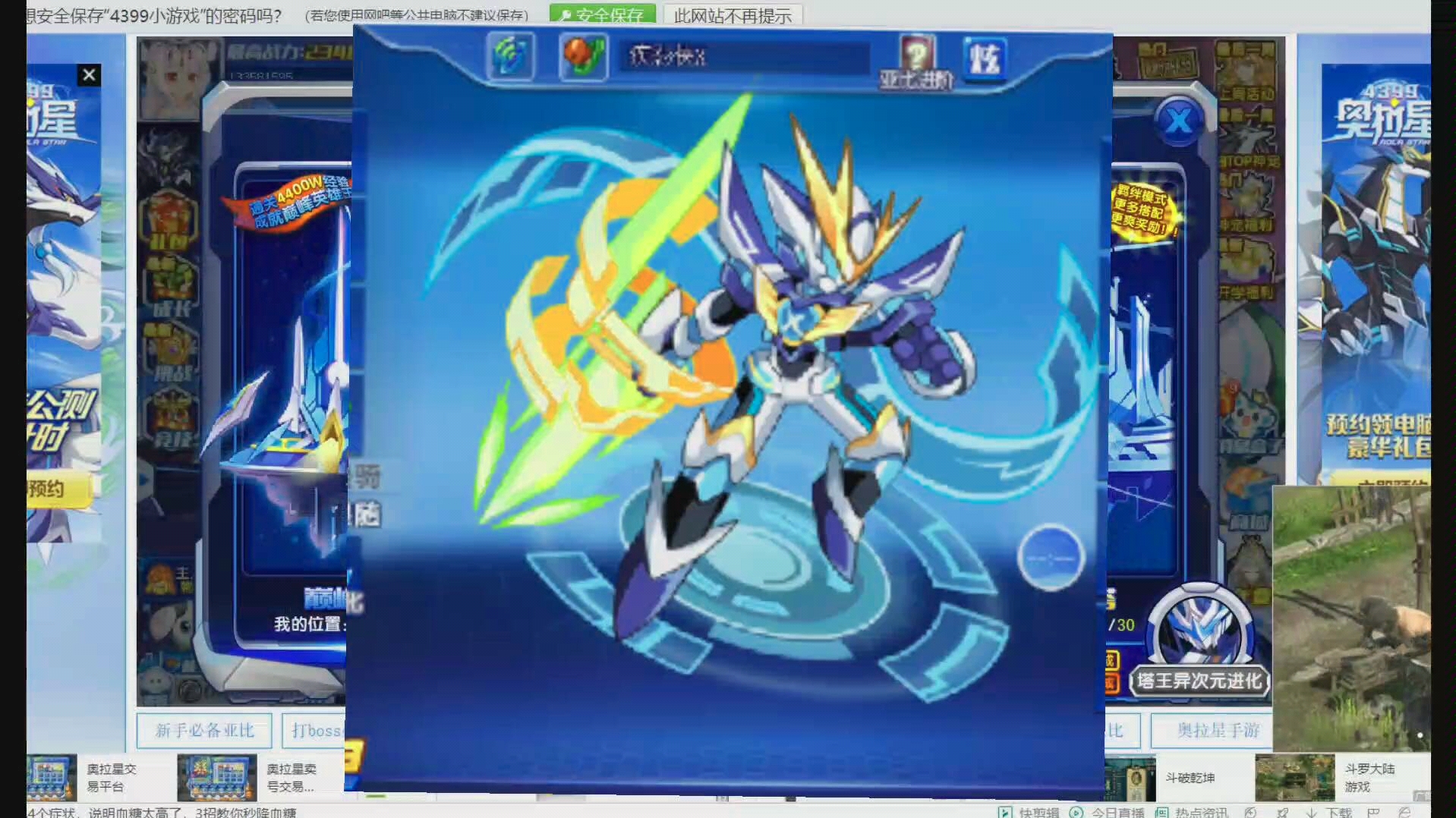 活动作品奥拉星童年回忆奥特曼时代