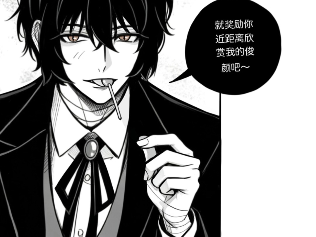 奖励chuuya～