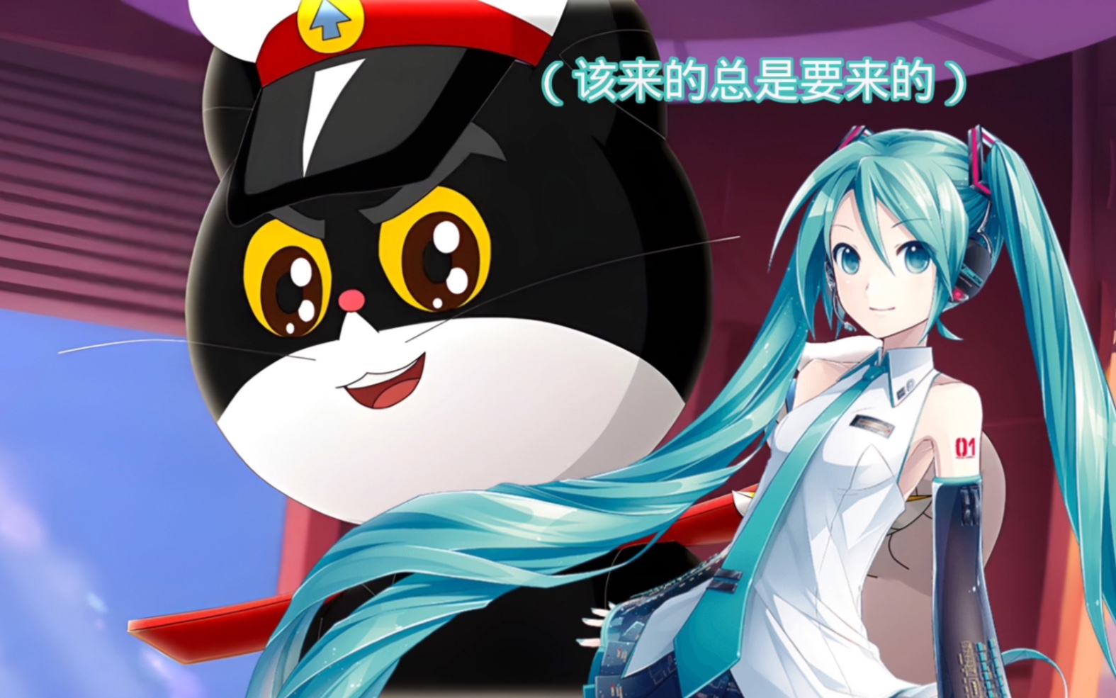 [图]【初音未来V4C中文】黑猫警长（《黑猫警长之翡翠之星》主题曲）