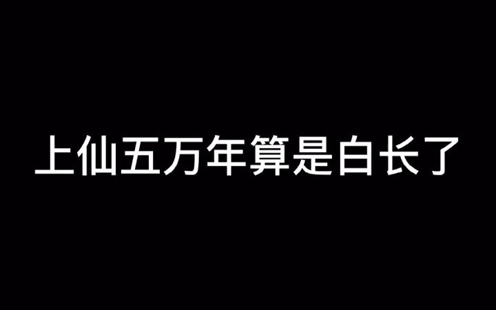 这波叫逆向生长哔哩哔哩bilibili崩坏