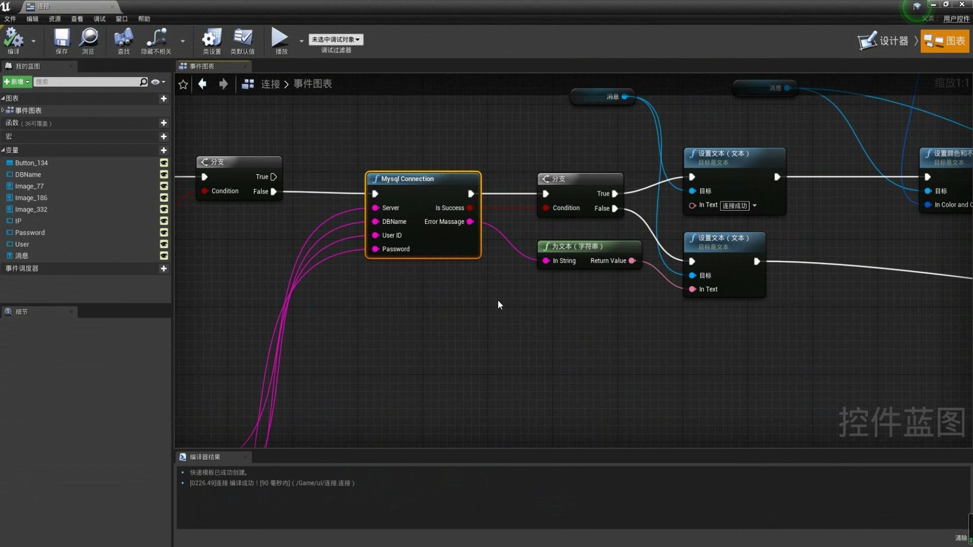 UE4MySQL数据库插件含示例工程及源码哔哩哔哩bilibili