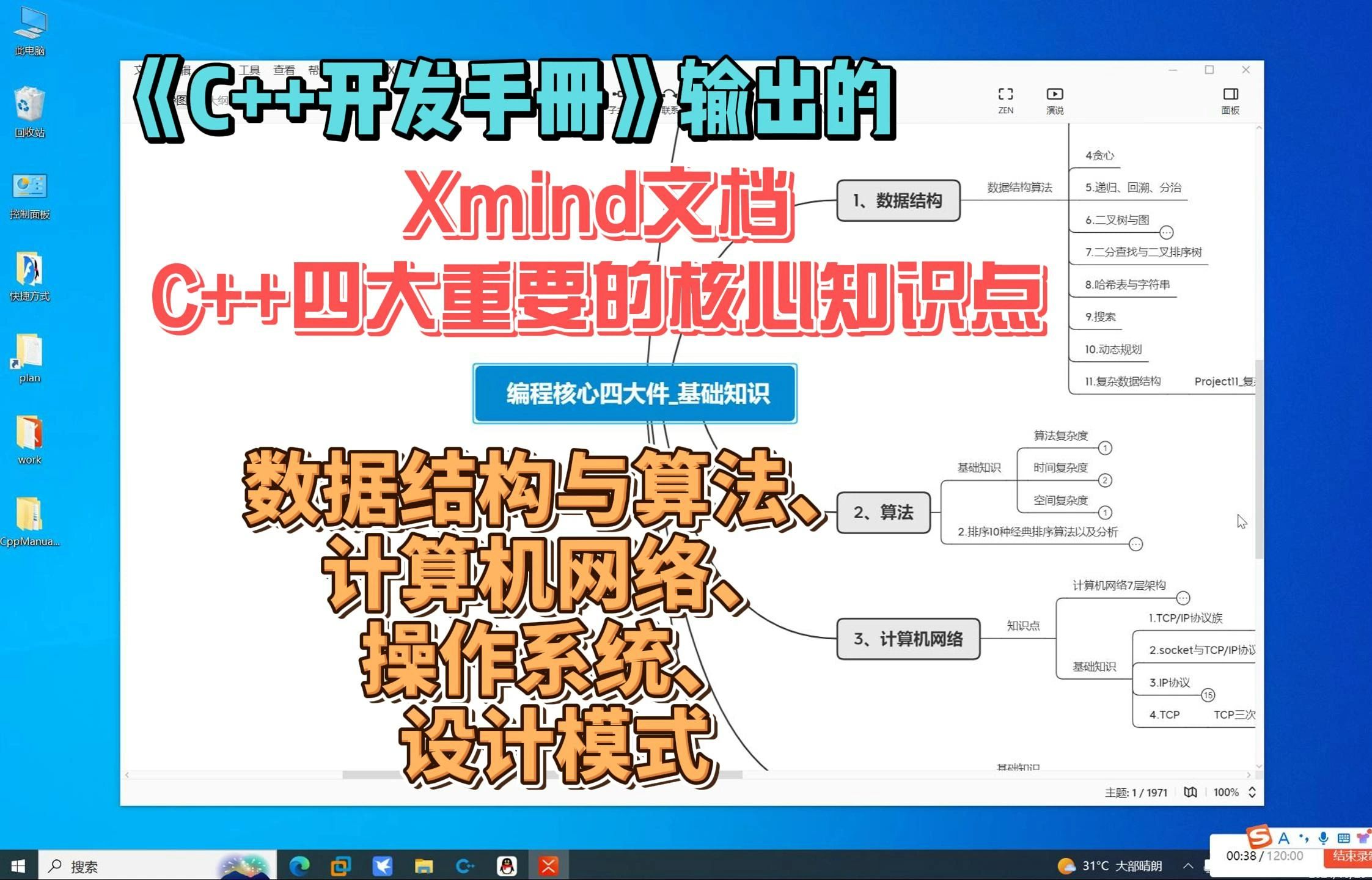 C++重要核心知识汇总面试前必看《Qt开发手册》第一部分Qt背景知识哔哩哔哩bilibili