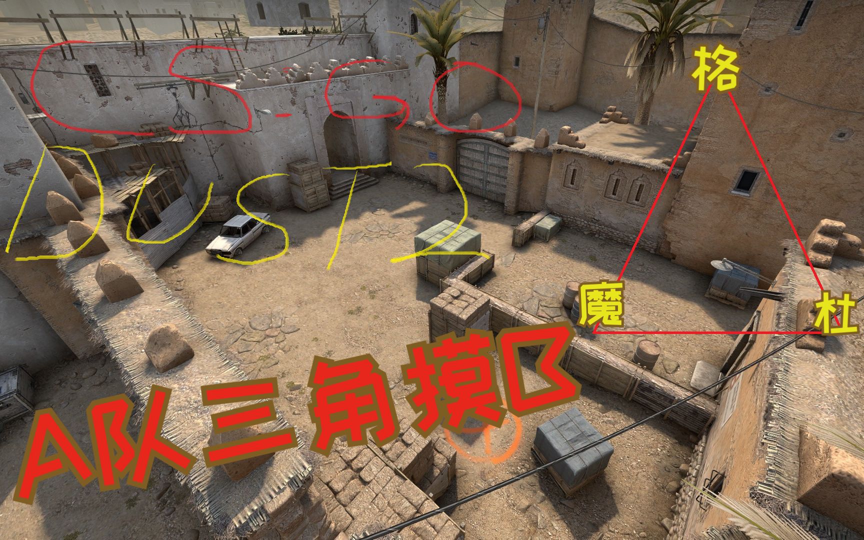 CSGO DUST2 major决赛Astralis三角摸B哔哩哔哩bilibili