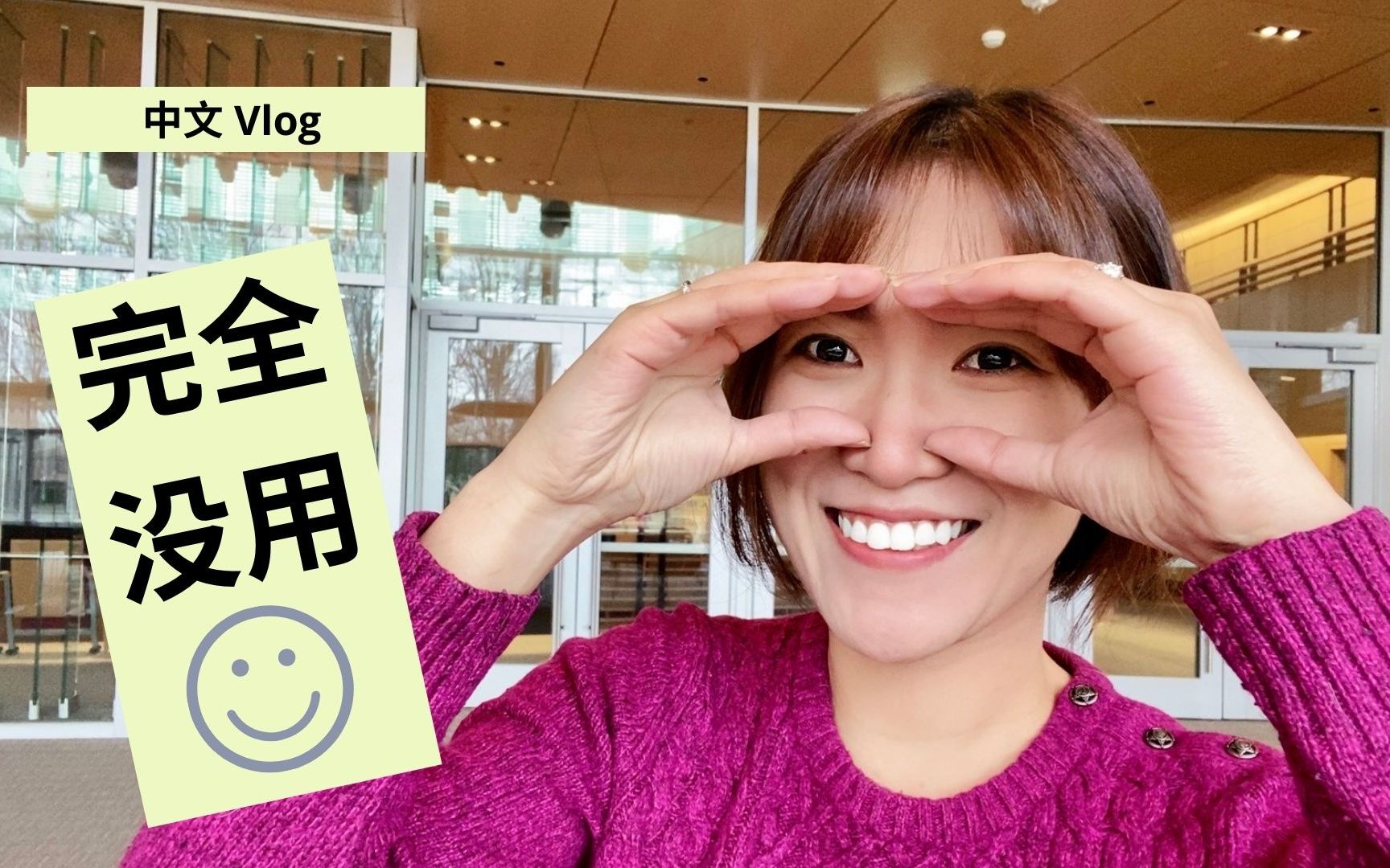 [图]完全没用的哈佛商学院信息 --- Vlog 23