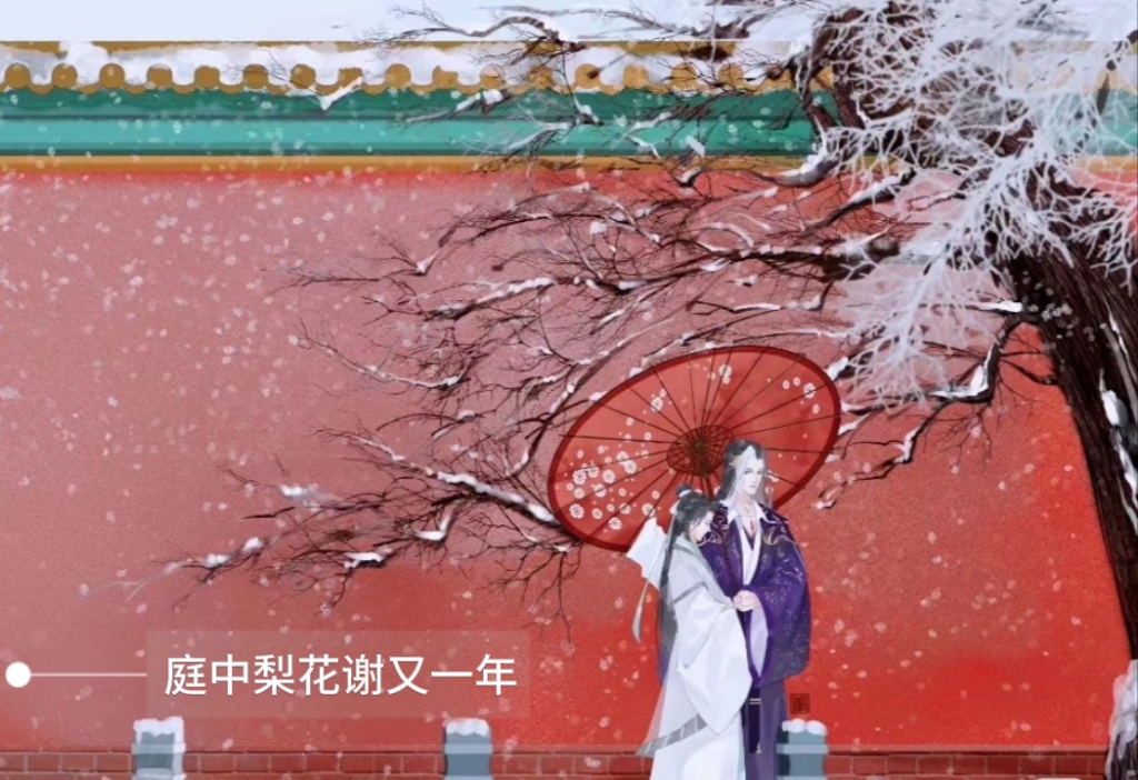 《春庭雪》翻唱(歌词排版将就看,嘿嘿嘿)