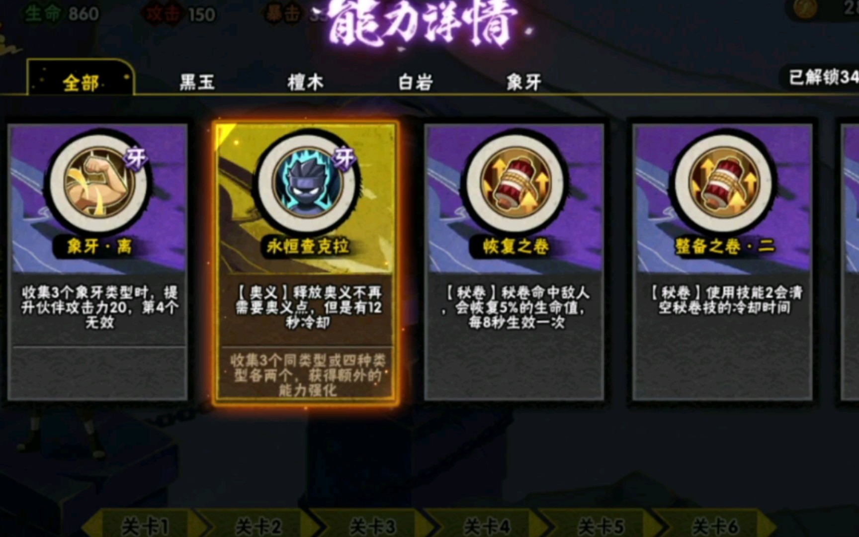 【火影忍者】幻之试炼61奥义流巳月
