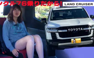 Download Video: 【CC字幕】新丰田兰德酷路泽TOYOTA LAND CRUISER 300 GRS / Toyota Land Cruiser 300 GRS