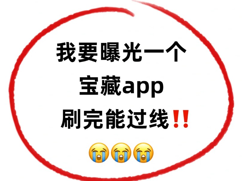 坦白局,挖到了好用且能过农业银行笔试的App,中国农业银行春招,中国农业银行题库app哔哩哔哩bilibili