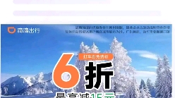 悦通行的开屏广告,有人知道哪里投诉吗?哔哩哔哩bilibili