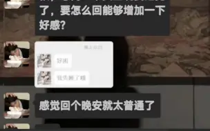 下载视频: 《晚安小技巧》