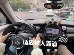 下载视频: 新手上路：适应被人滴滴