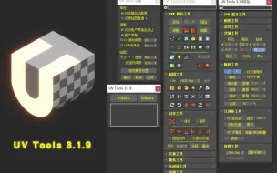 Download Video: 3dmaxUV插件，可以一键校正UV，功能非常强大！