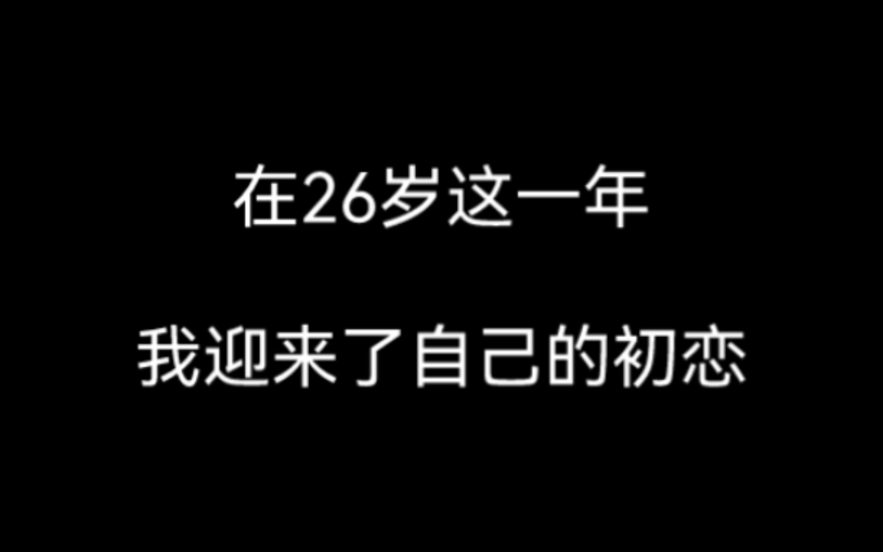 [图]失恋原来这么痛啊！什么时候才能彻底走出来呢…可我还是很想他