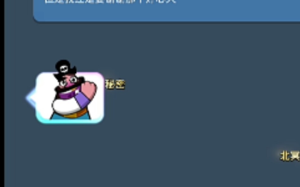 国王表情BUG哔哩哔哩bilibili