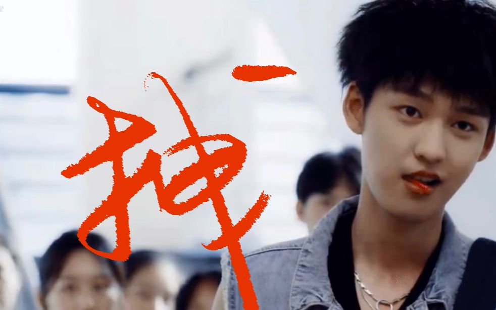 【何嘉嘉|付伟伦】不仅将死你,还要拽死你_哔哩哔哩_bilibili