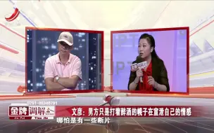 Télécharger la video: 调解：劳模丈夫爱上喝酒，深夜回家耍酒疯！吓坏妻儿父母…