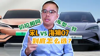 宋L🆚海狮07：除非一种情况，不然不选宋