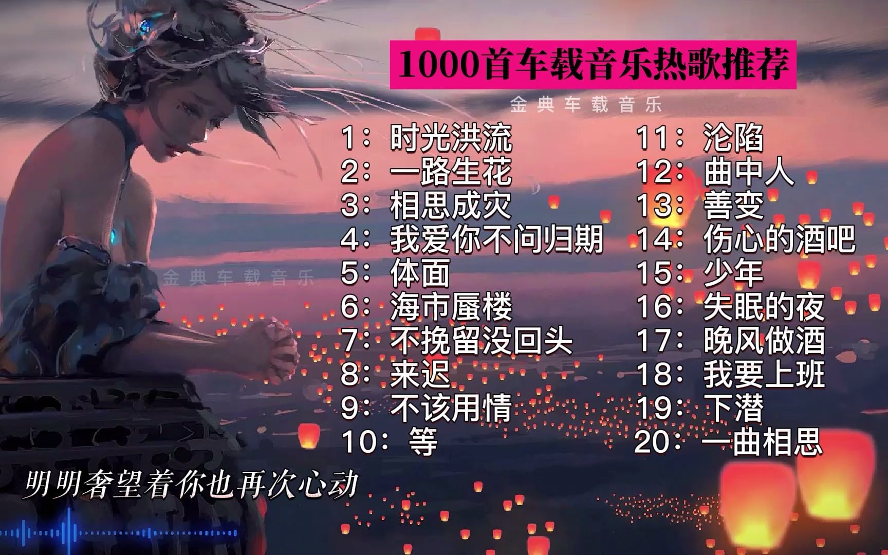 高音质无损抖音合集2022五月热门歌曲最火最热门车载音乐抖音歌曲循环