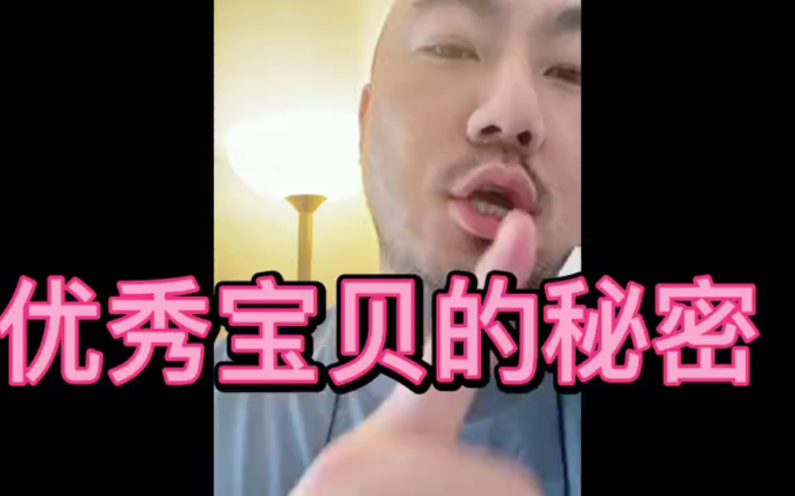 优秀宝贝成长日记哔哩哔哩bilibili