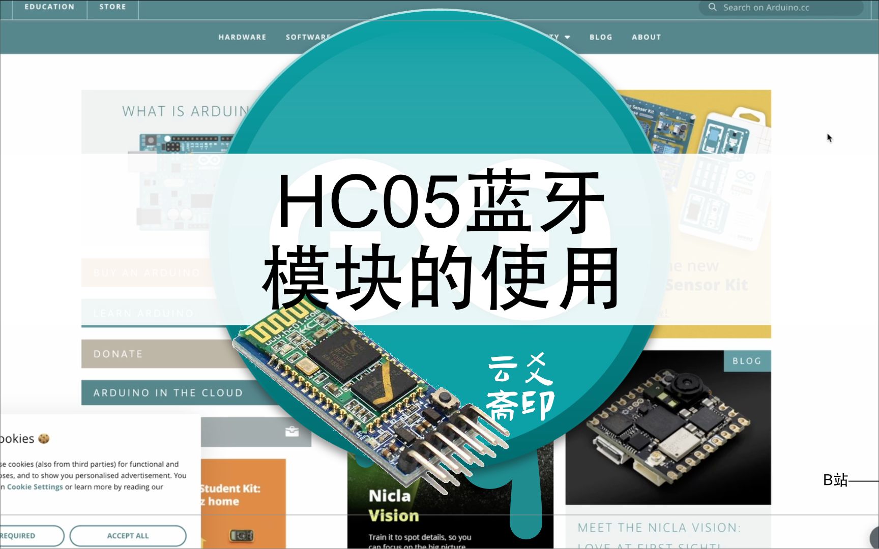 ArduinoHC05蓝牙模块使用教程哔哩哔哩bilibili