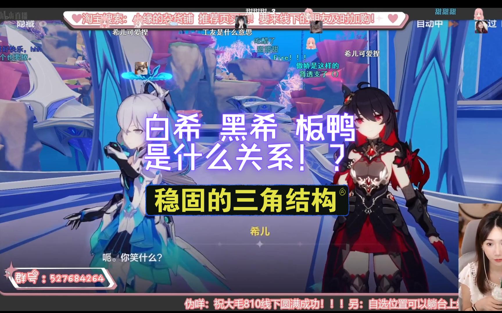 【小缘/崩坏3】大毛好奇黑白希儿,板鸭到底什么关系?