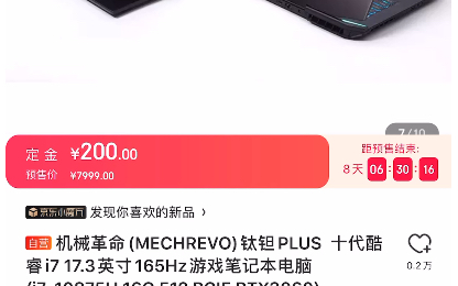 机械革命钛钽plus价格挺香gpu单烤130三种模式2k屏幕