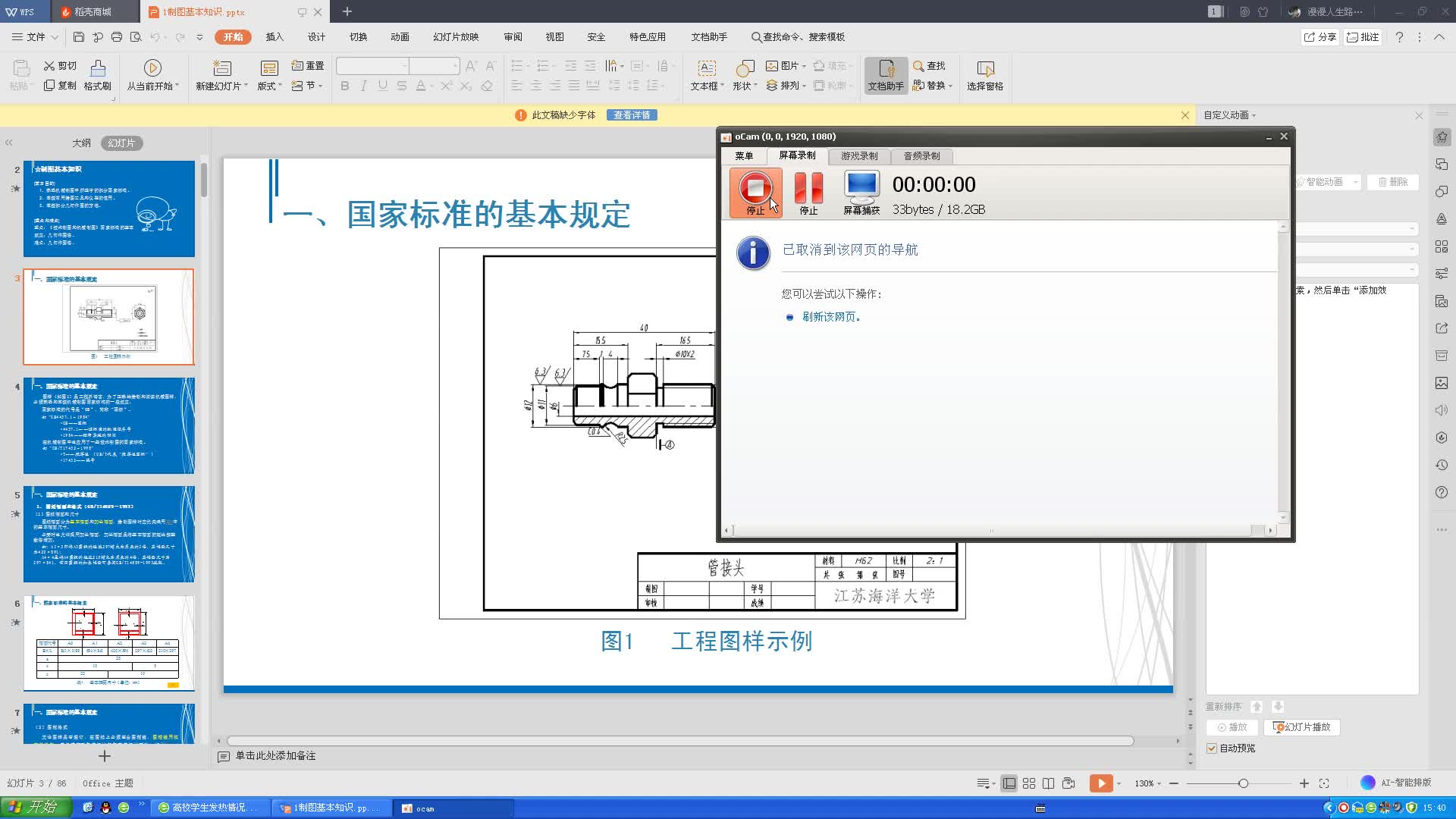 [图]学了吗专转本金陵科技学院机械设计制造及其自动化机械制图王新年网课视频课程