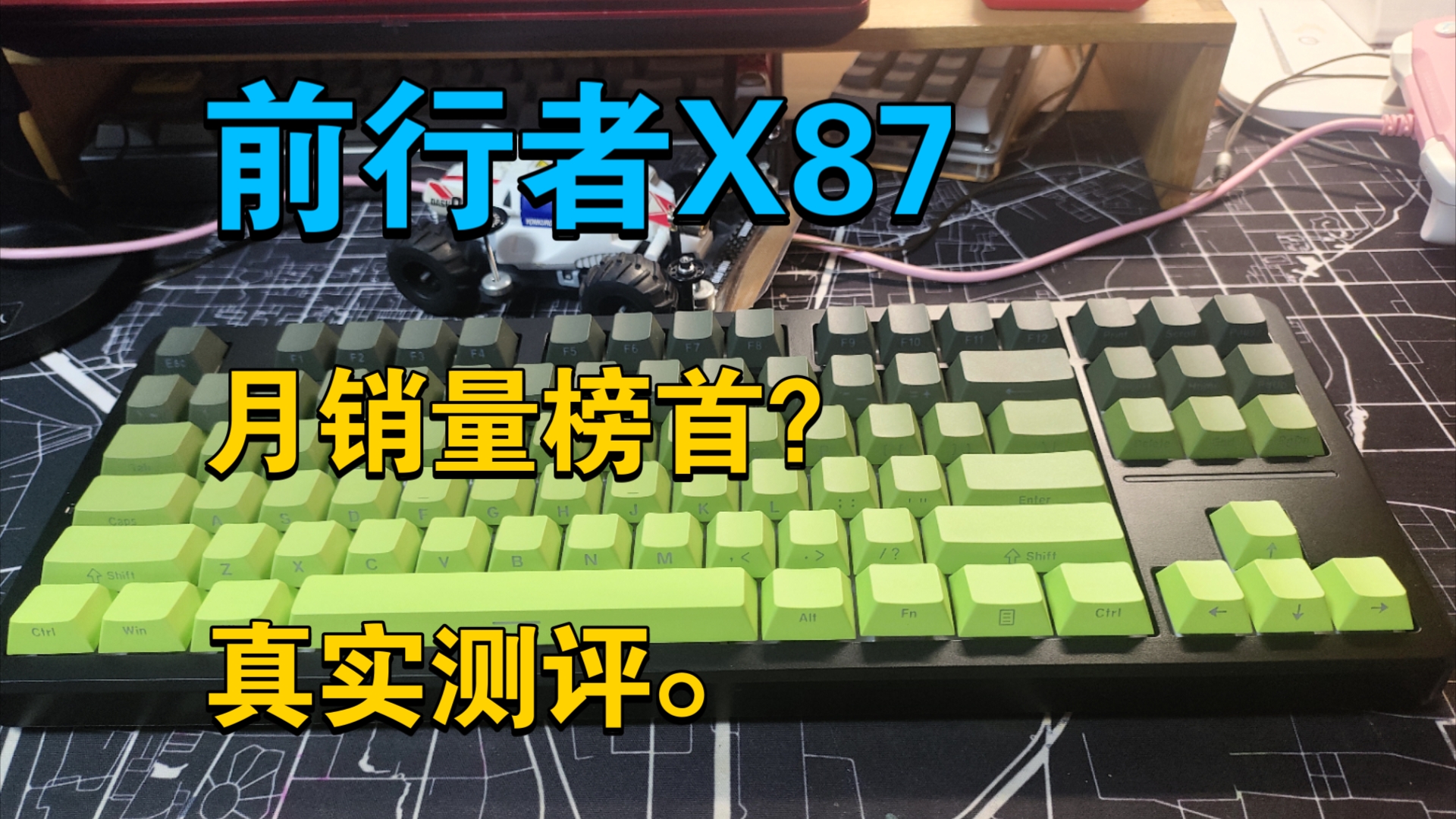 前行者X87.月销量榜首?真实测评.哔哩哔哩bilibili