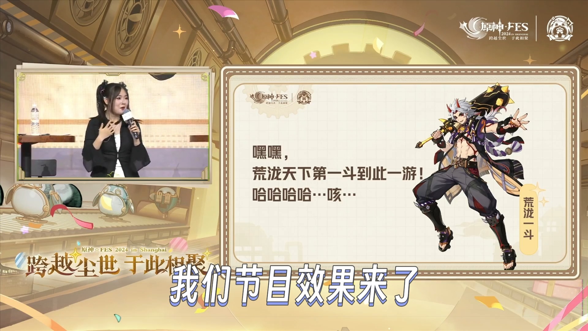 『宴宁ccccc』当荧cv在原神fes上抽到一斗的台词